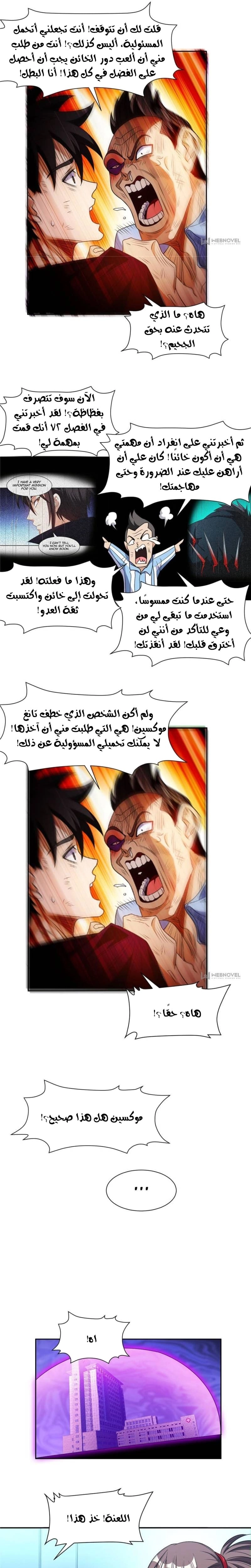 Chapter Image 4